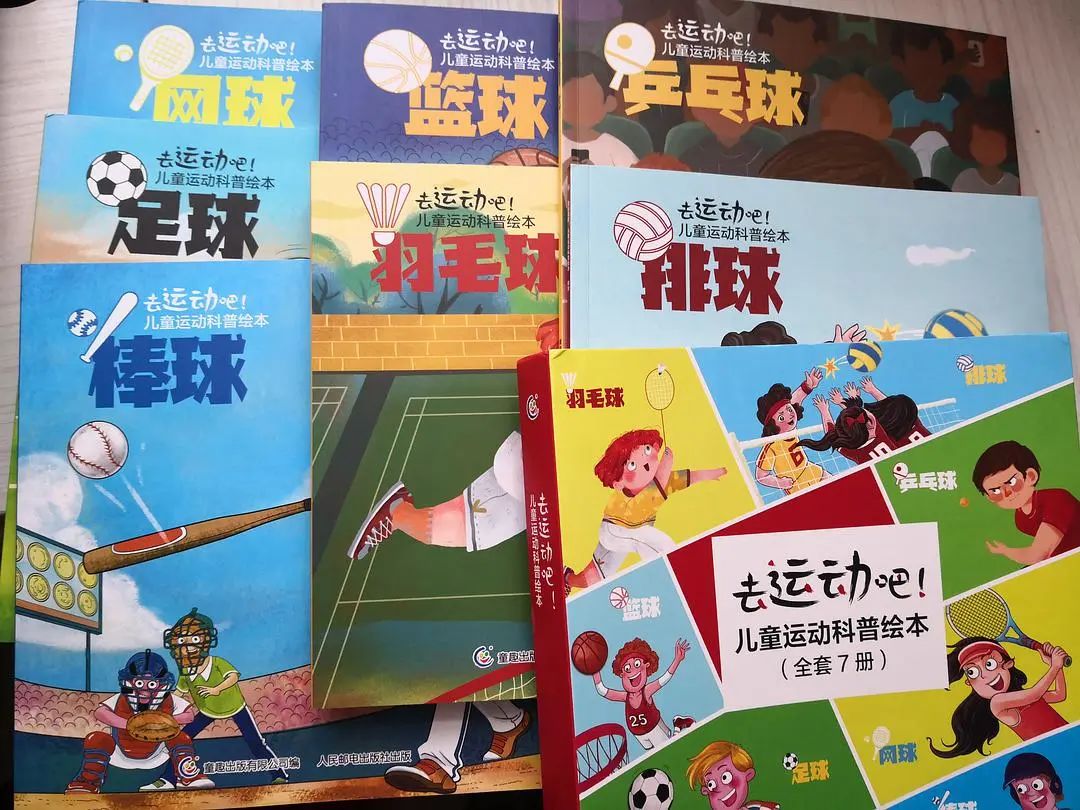 体育绘本书籍推荐,适合孩子看的体育书籍