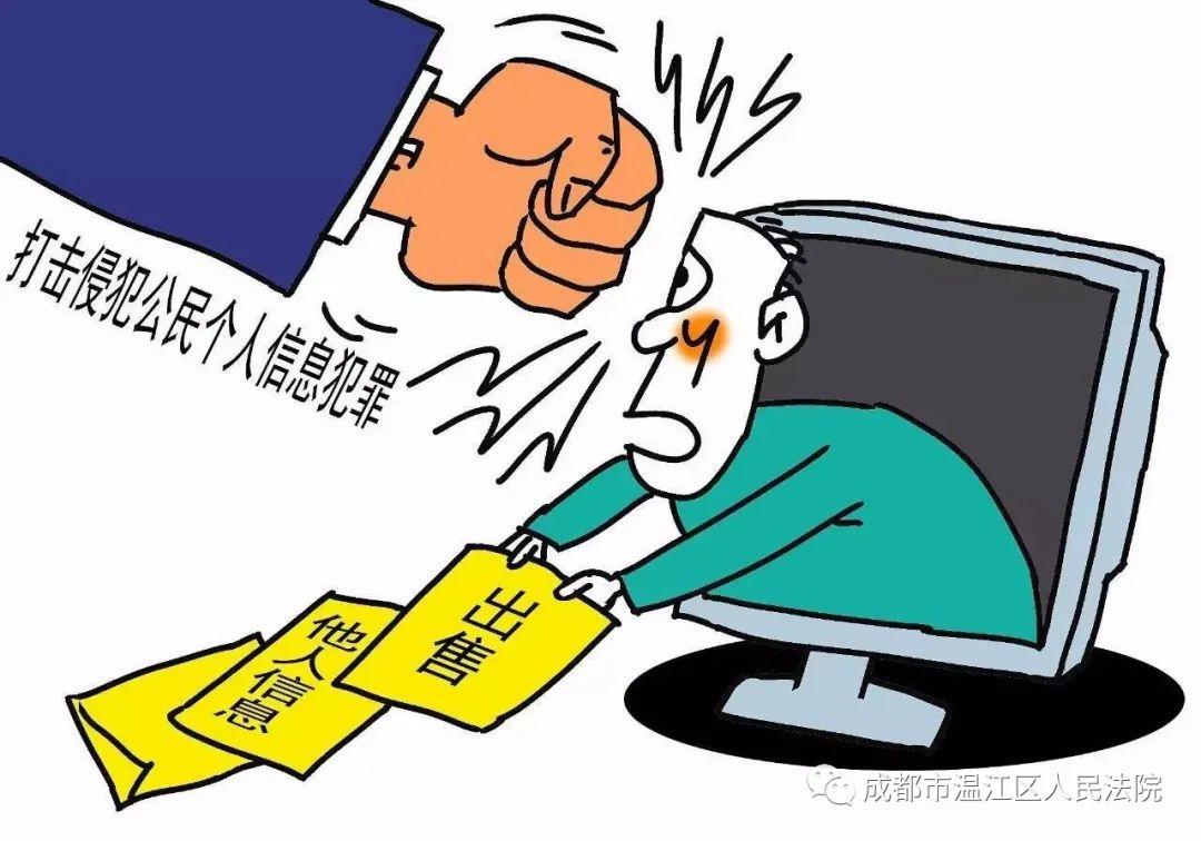 涉嫌非法利用信息网络案,非法利用信息网络罪3个人涉案15万