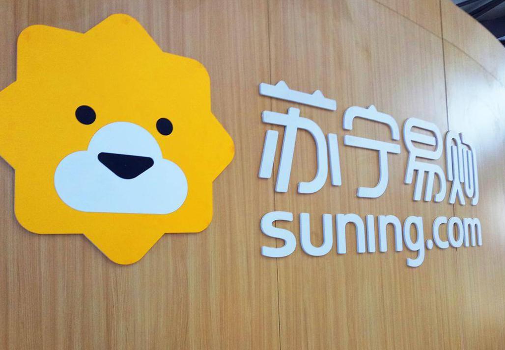 苏宁供应链模式分析,苏宁易购财务状况分析及建议