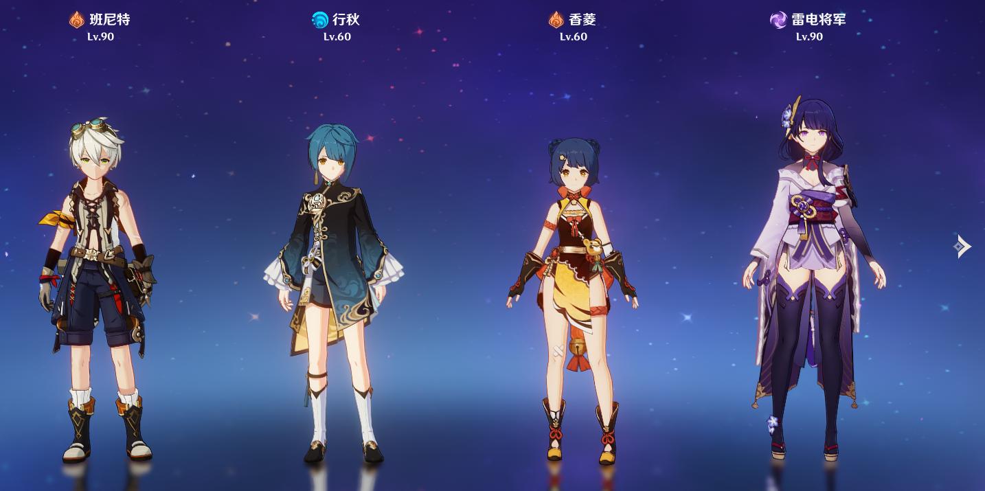 原神关于重云的队伍搭配,原神重云减少小技能cd