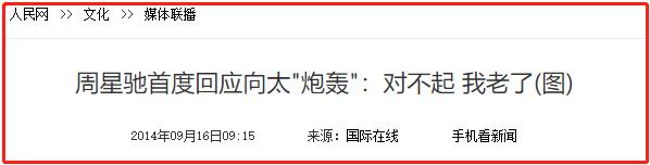 周星驰与香港娱乐圈的纷争,没有对错,只有利益