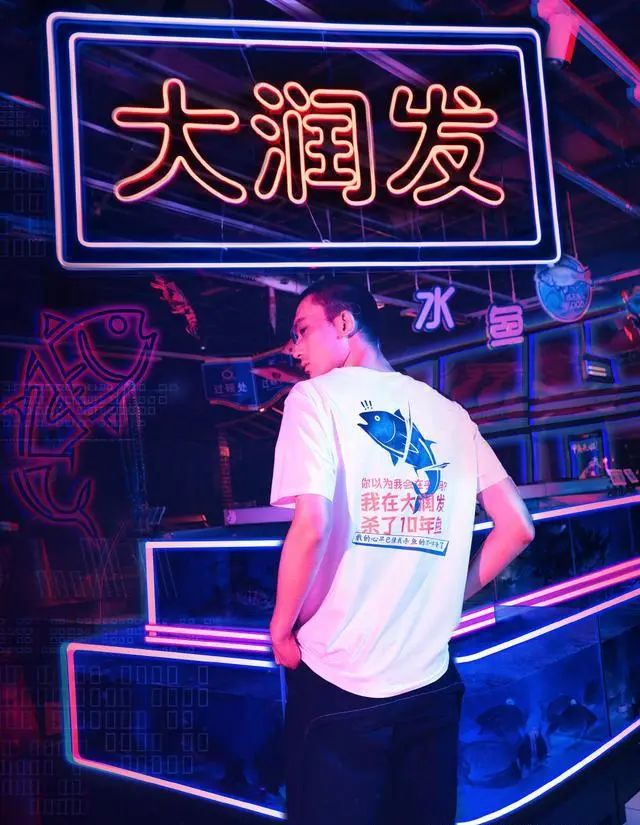 底线何在？大润发每出一件周边，就有一条鱼受到伤害