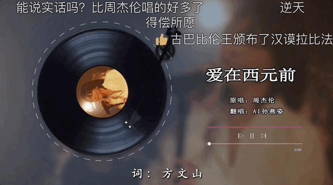 ai孙燕姿拯救华语乐坛,ai孙燕姿称霸乐坛