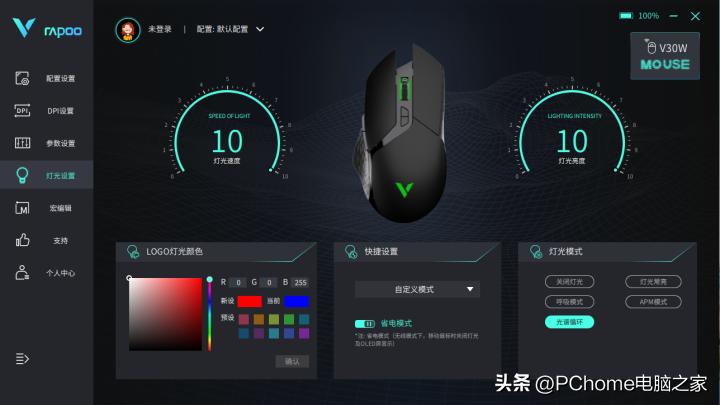 雷柏双模无线充电rgb游戏鼠标上市,一款随心所欲的高效鼠标雷柏v330