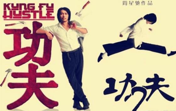 一个年轻的时候的星爷,星爷留给一代人的回忆