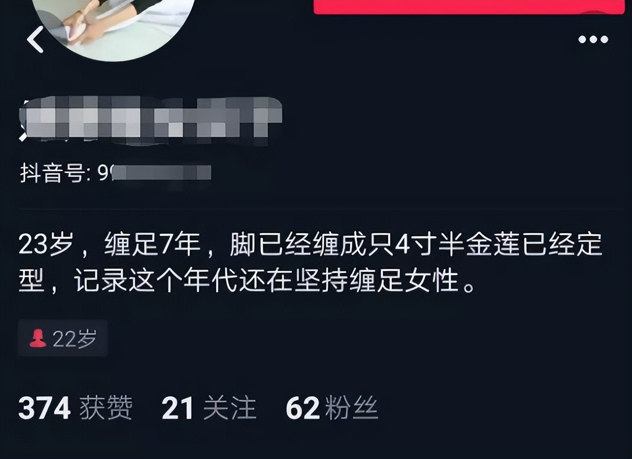 23岁坚持缠足七年,23岁女孩缠足5年视频