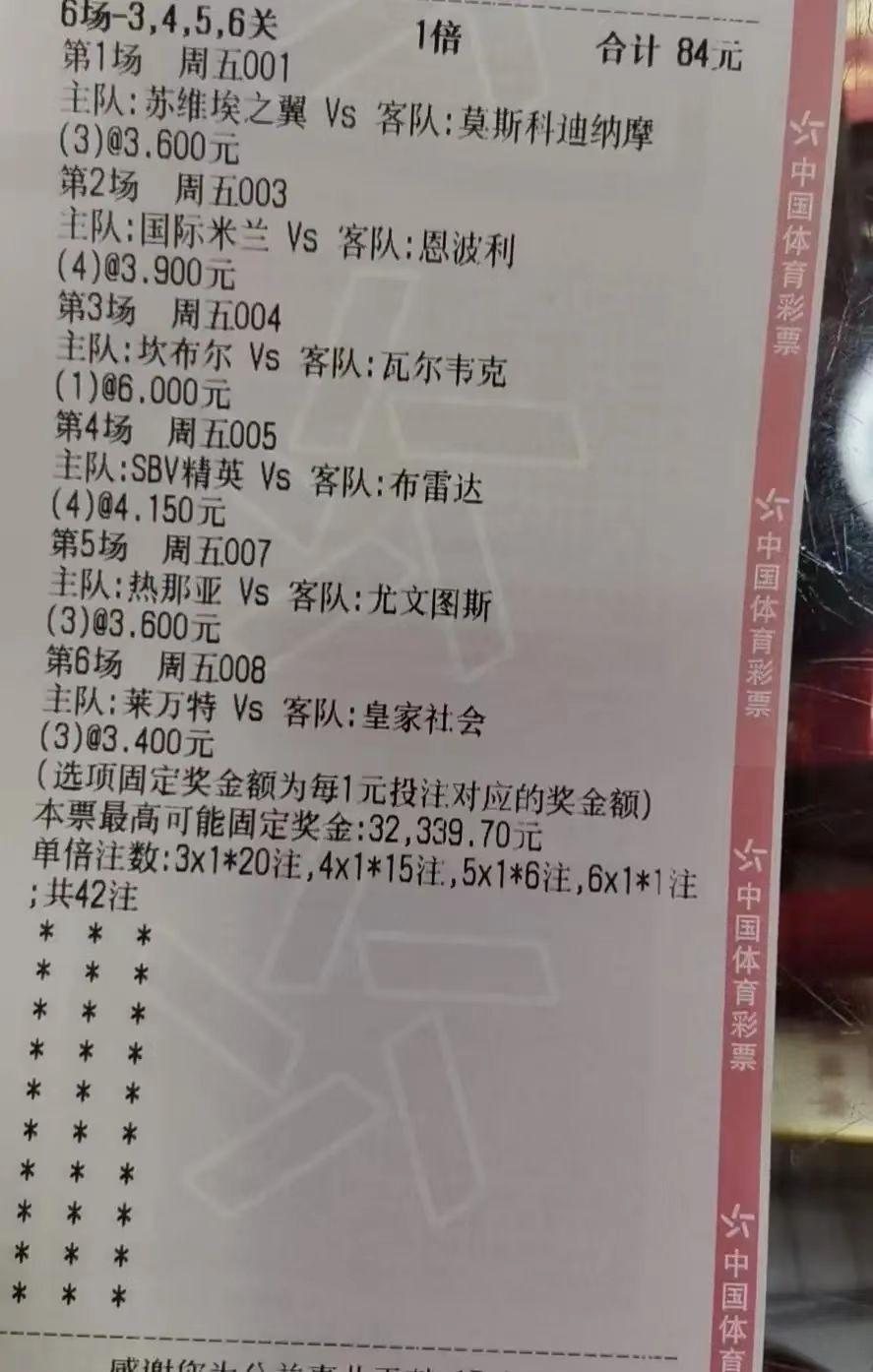 5.6竞彩足球推荐,5.1竞彩足球推荐