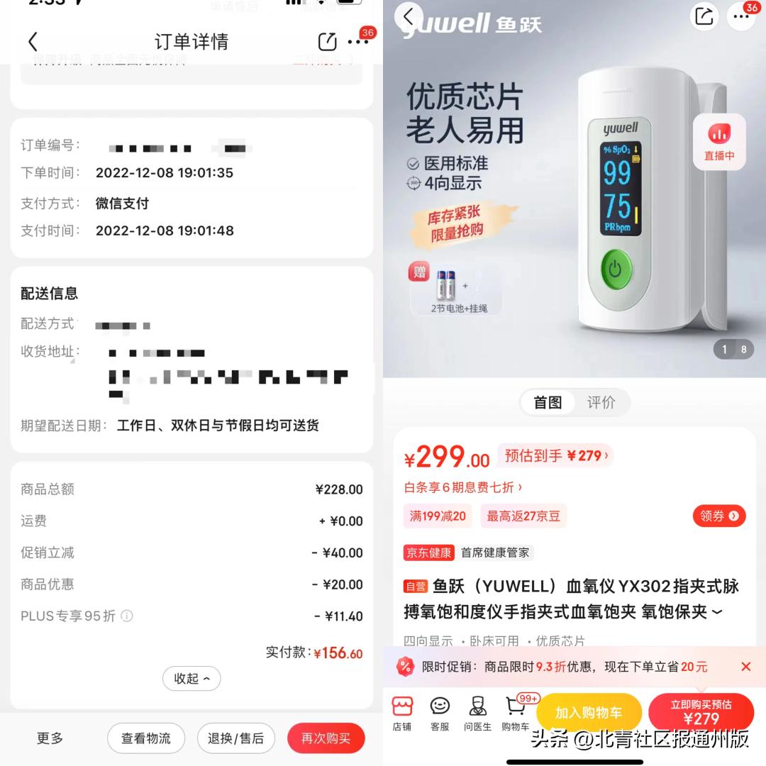 沉默性缺氧检测仪器,沉默性缺氧用血氧仪