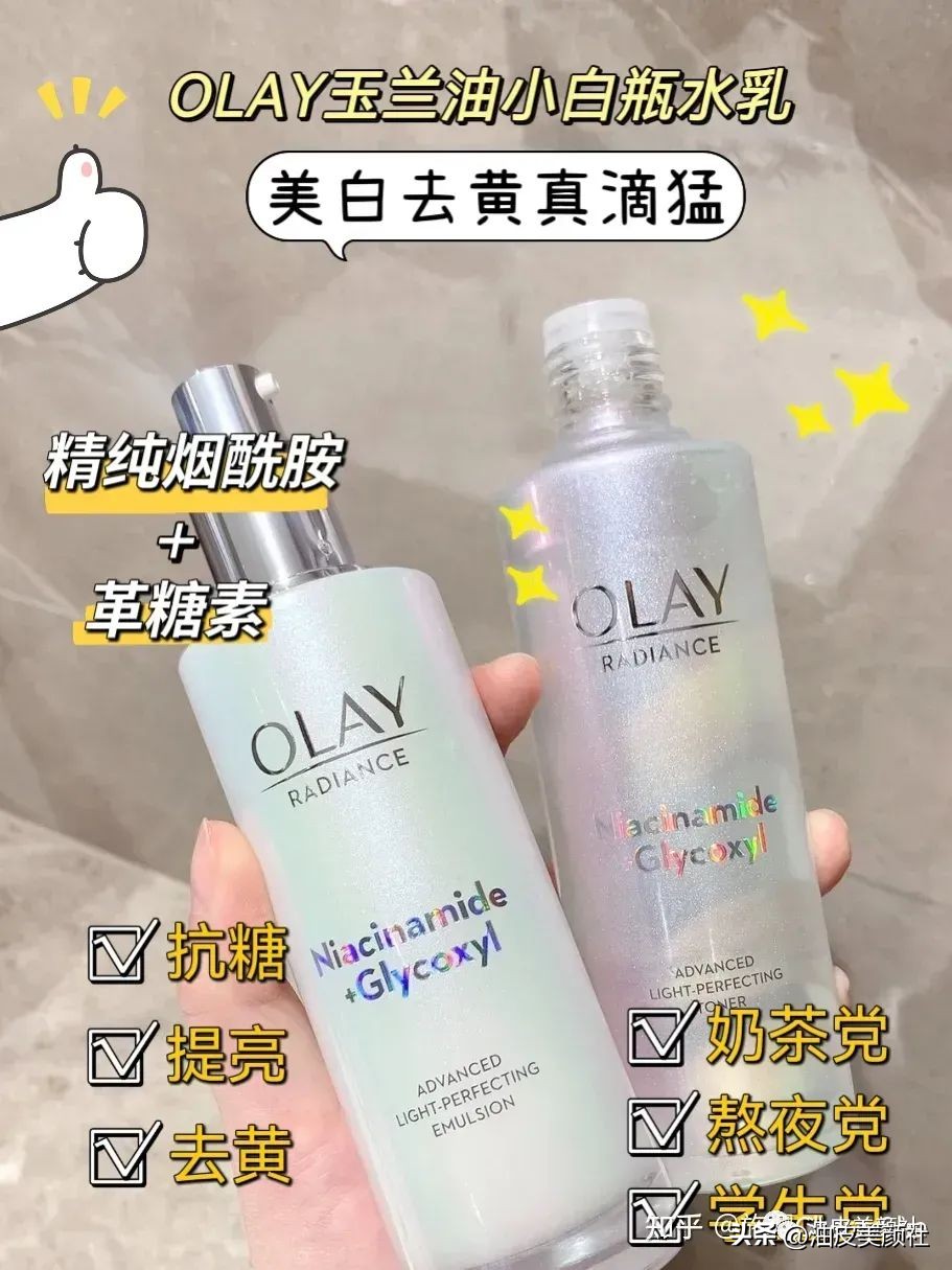 便宜好用的美白水乳推荐,推荐性价比高的保湿水乳