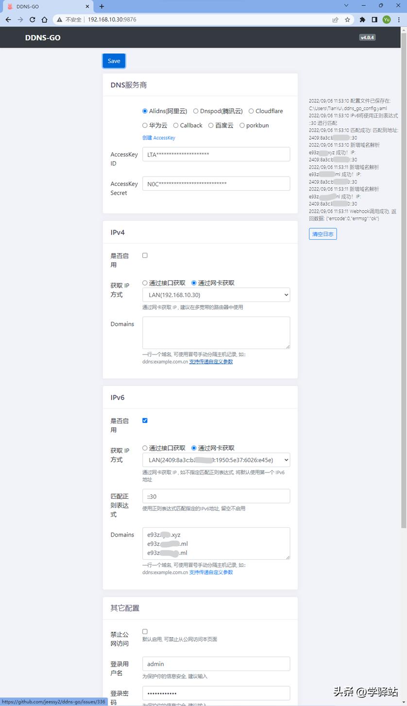 花生壳ddns域名解析,ddns动态域名解析费用