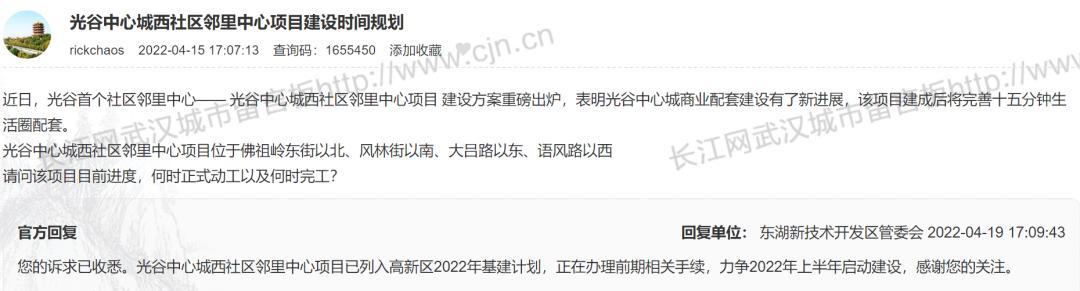 光谷南发展前景,光谷发展速度到底有多快