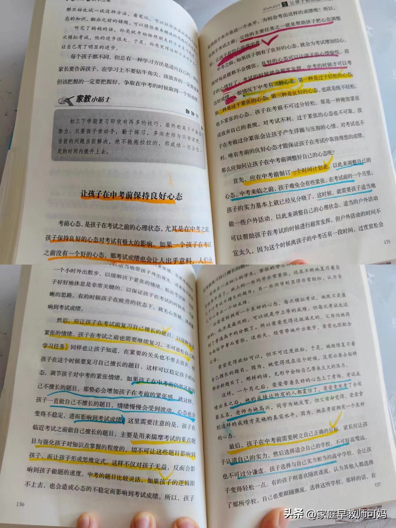 内卷中考,中考内卷