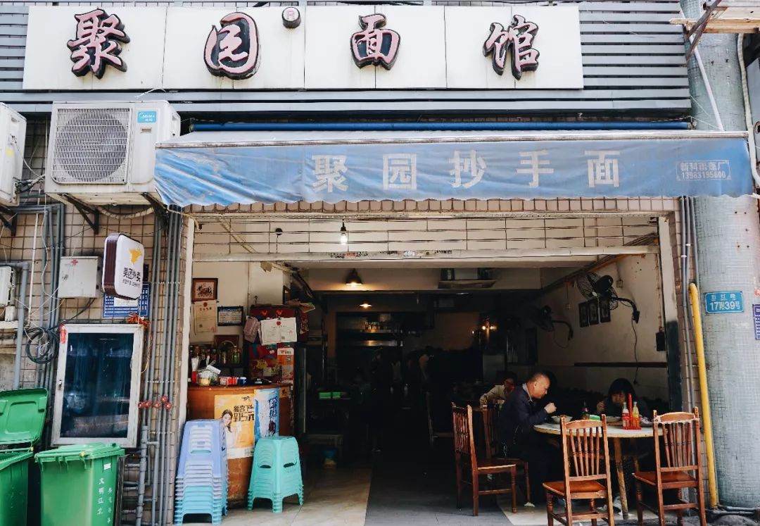 曾经风靡一时的重庆小面,还记得十多年前的重庆吗