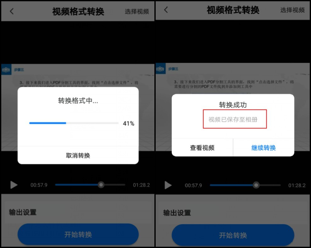flashswf格式怎么转换成mp4格式,手机如何将swf格式转换为mp4
