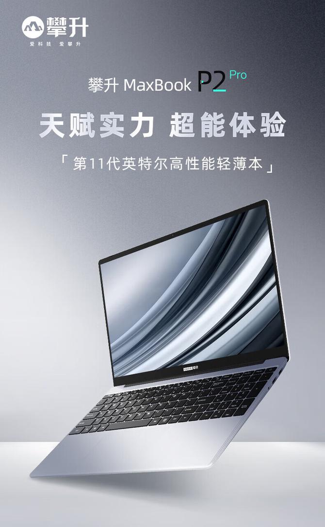 超级秒杀日：攀升电脑活动开启，高性价比产品到手价不到2000元