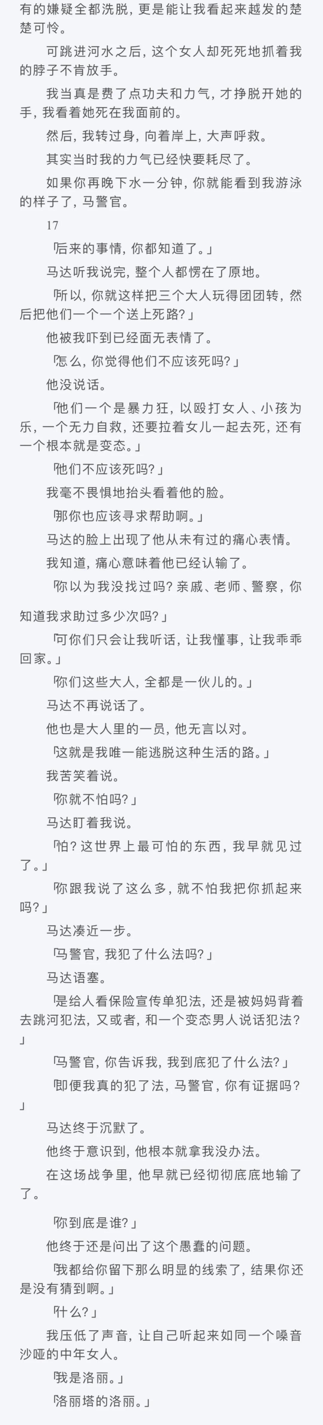 我这样破碎的人，爱我的人要一片一片捡来爱我，实在是辛苦。