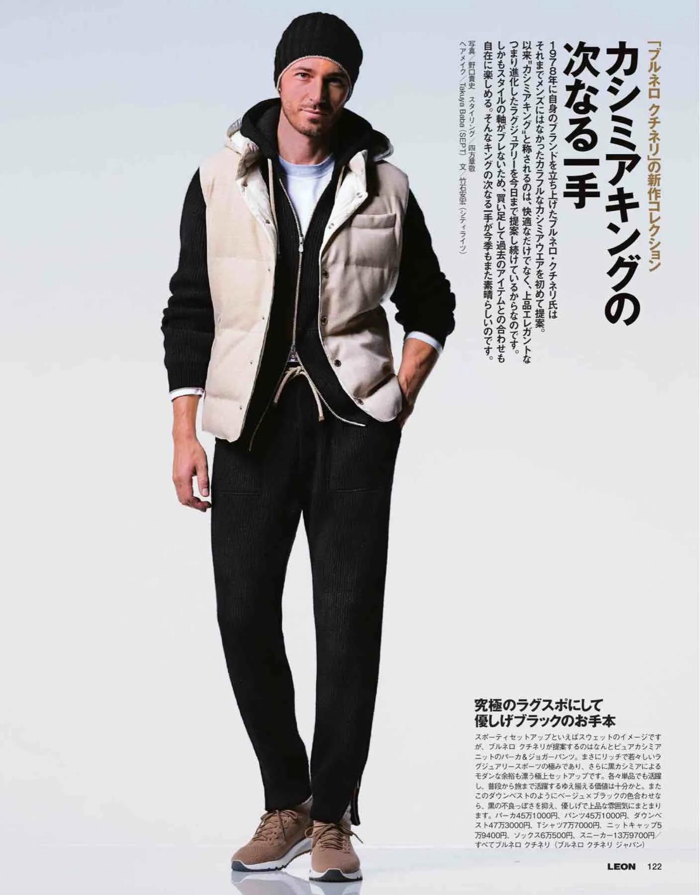 日本时尚杂志《LEON》2022/11