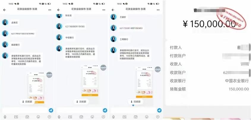 关注公众号被骗16万,关注公众号被骗15万
