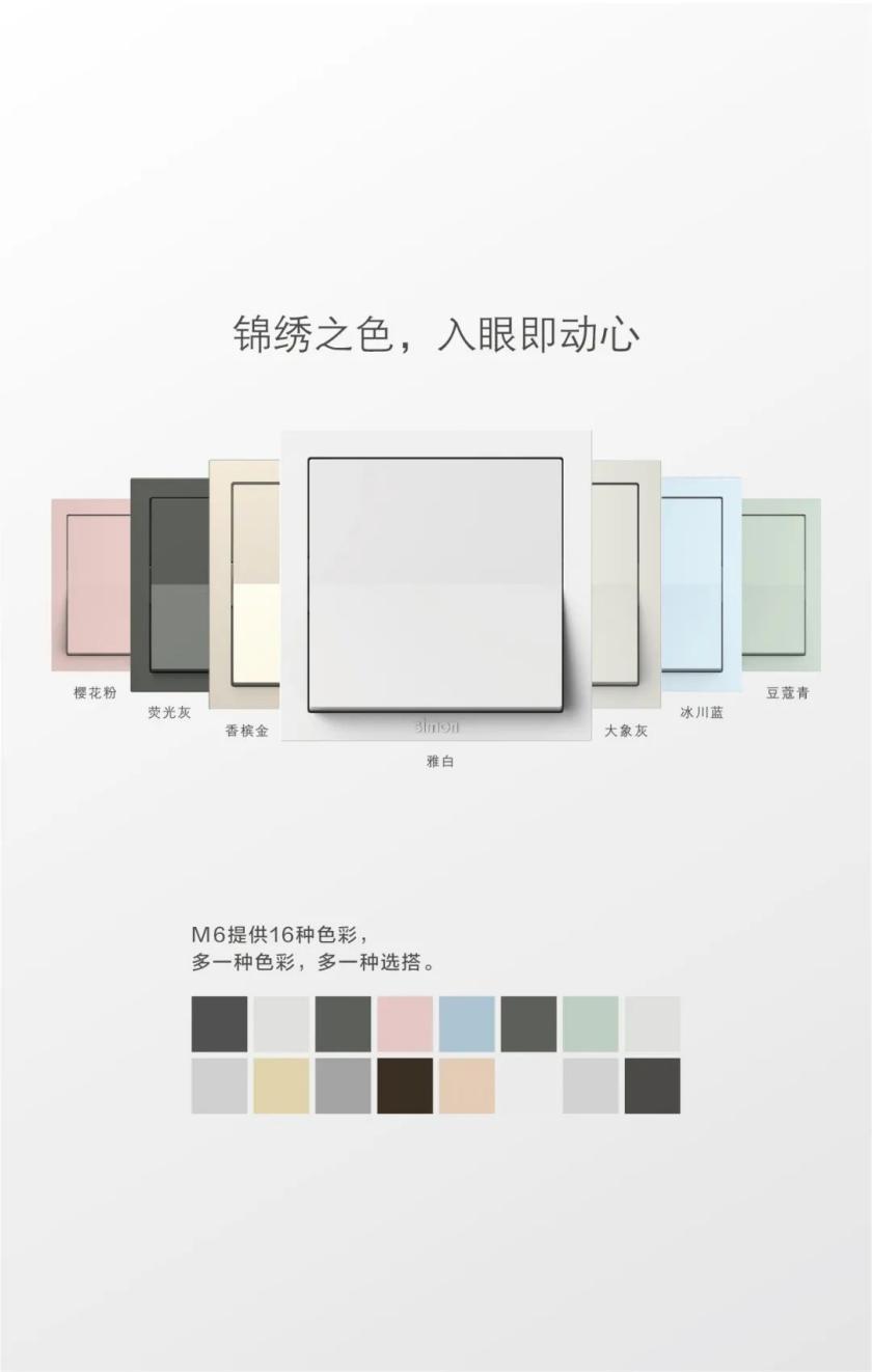 彩色墙面开关插座搭配效果,插座开关颜色和墙面搭配效果图