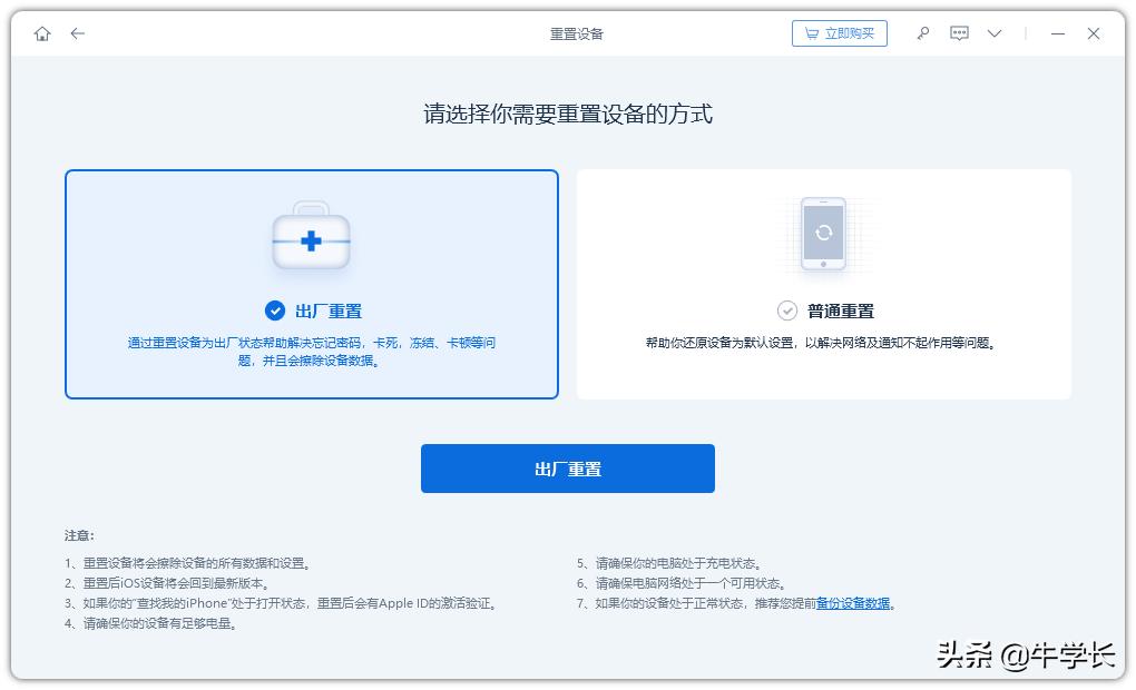 ipadmini2怎么强制恢复出厂设置,ipad恢复出厂设置要注意什么
