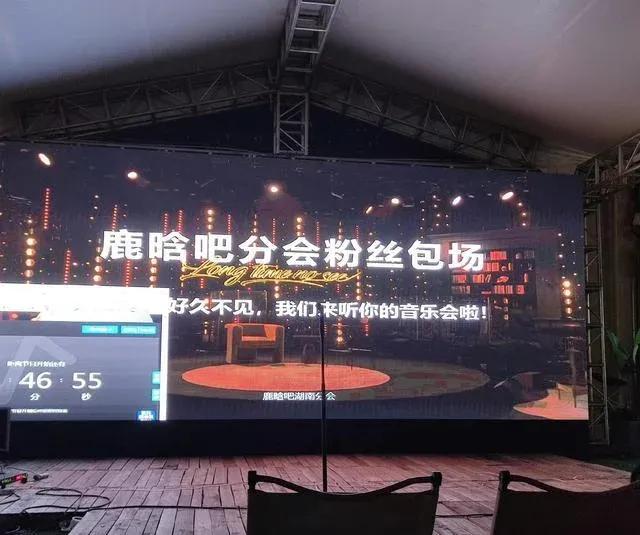 鹿晗线上音乐会回放,鹿晗燃爆全场