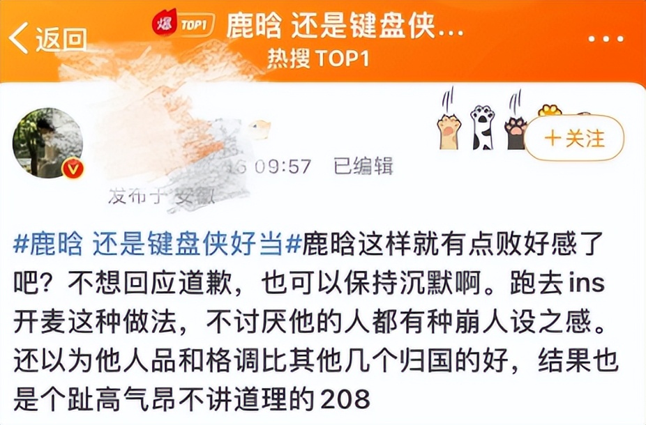 鹿晗自创潮牌翻车，一旦谈钱，顶流都急眼？