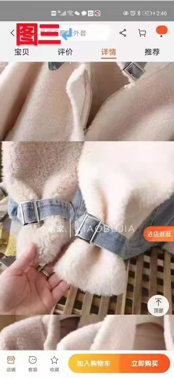 【青岛贝壳智慧助老】如何在淘宝上看商品的质量是好还是不好?