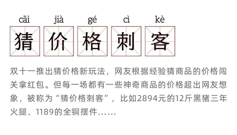 双十一之后的网络热词你都知道吗,双十一关键词