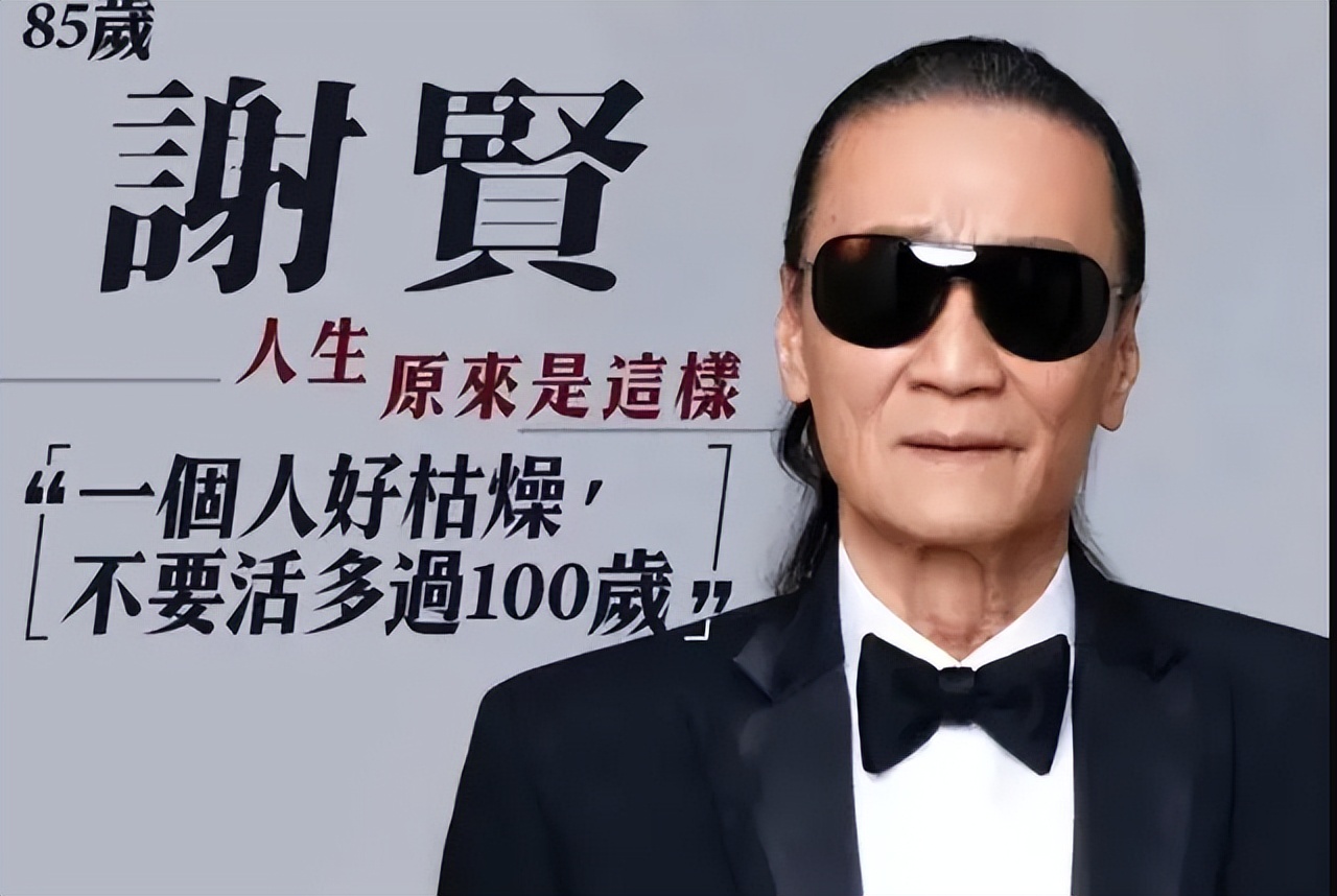 85岁的影帝,85影帝第一人