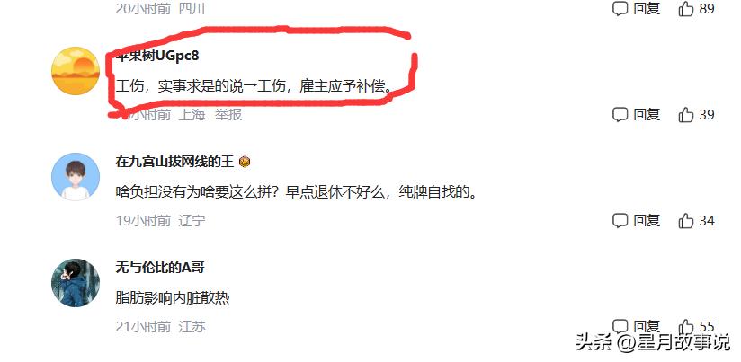 上厕所北京一导游中暑身亡,北京导游中暑身亡