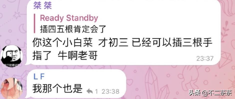 新版中国N号房：5万人在线围猎*女幼**，笑称“越缺爱越好骗”