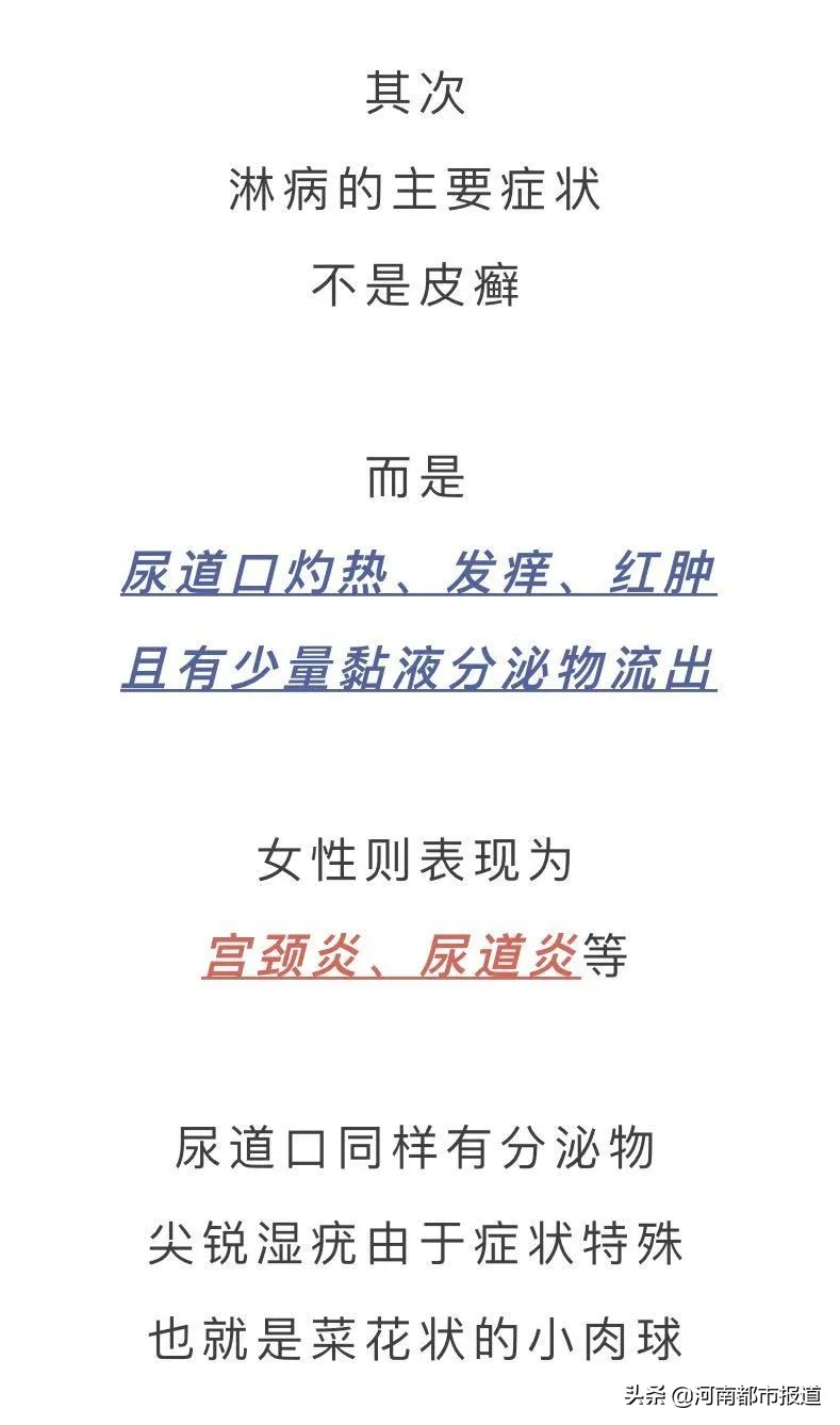 这种难以启齿的病“凶手”竟是自己的手?很多人中招了