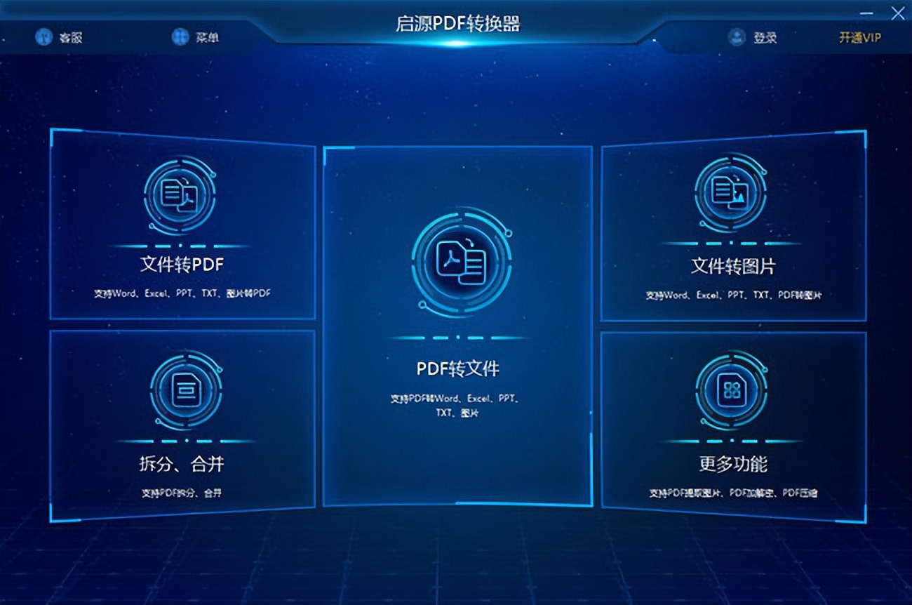 pdf转换txt免费转换器,夸克网盘txt转换pdf