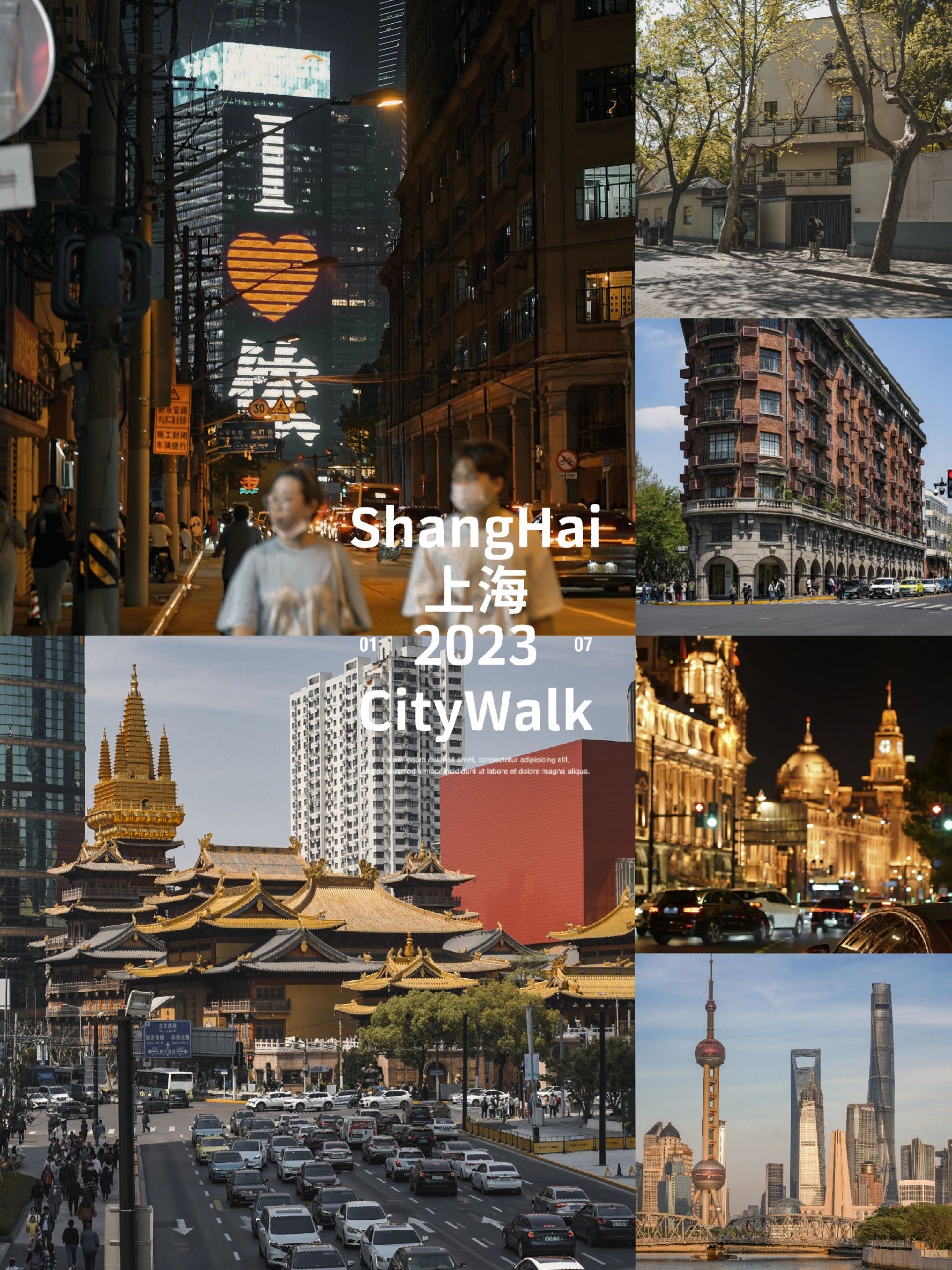 一天逛完最经典的上海，从梧桐区到外滩||