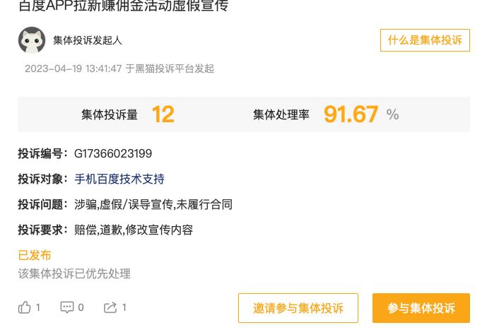 在百度上被网站骗了怎么办,被百度上的广告骗了咋办