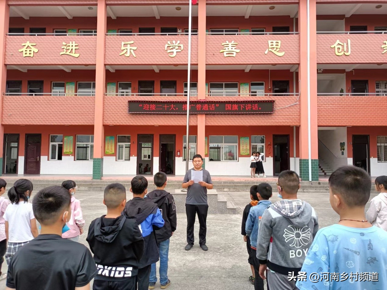 西峡县回车镇：开展推广普通话宣传教育活动