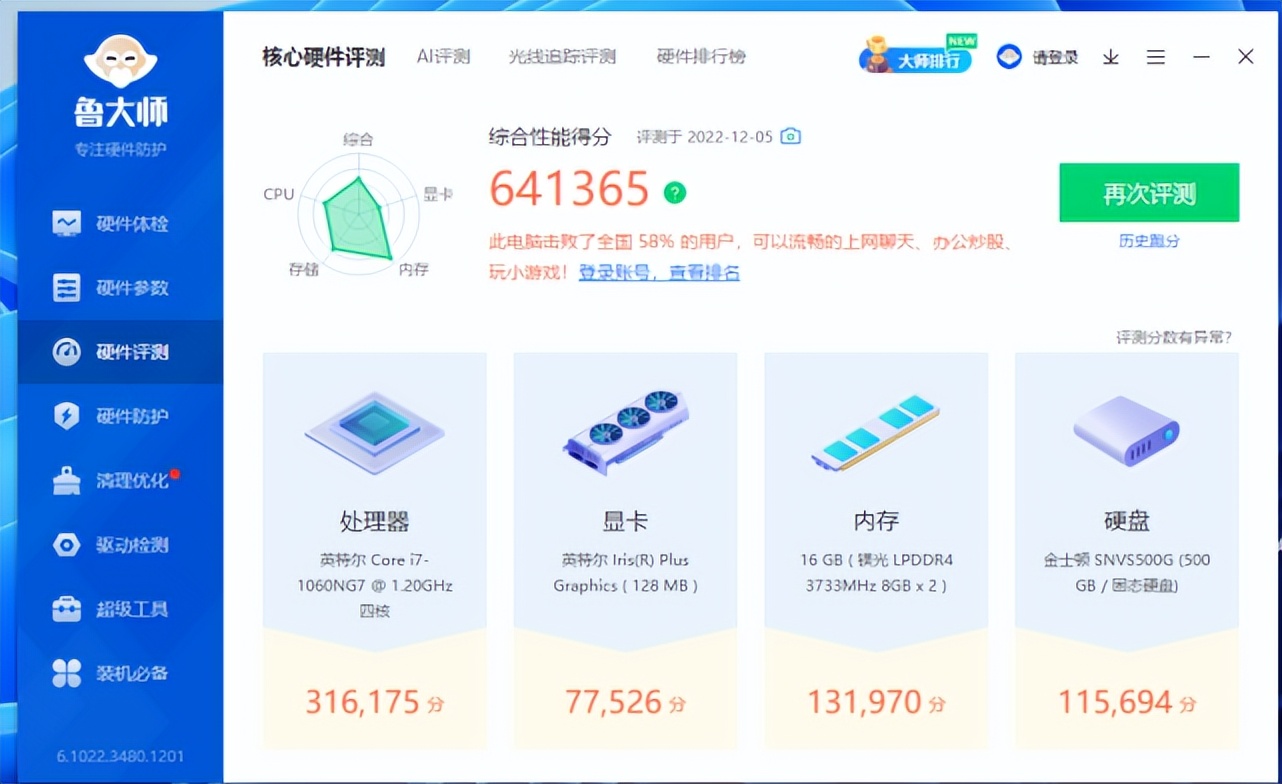 零刻迷你主机哪款最强,零刻sei10测评