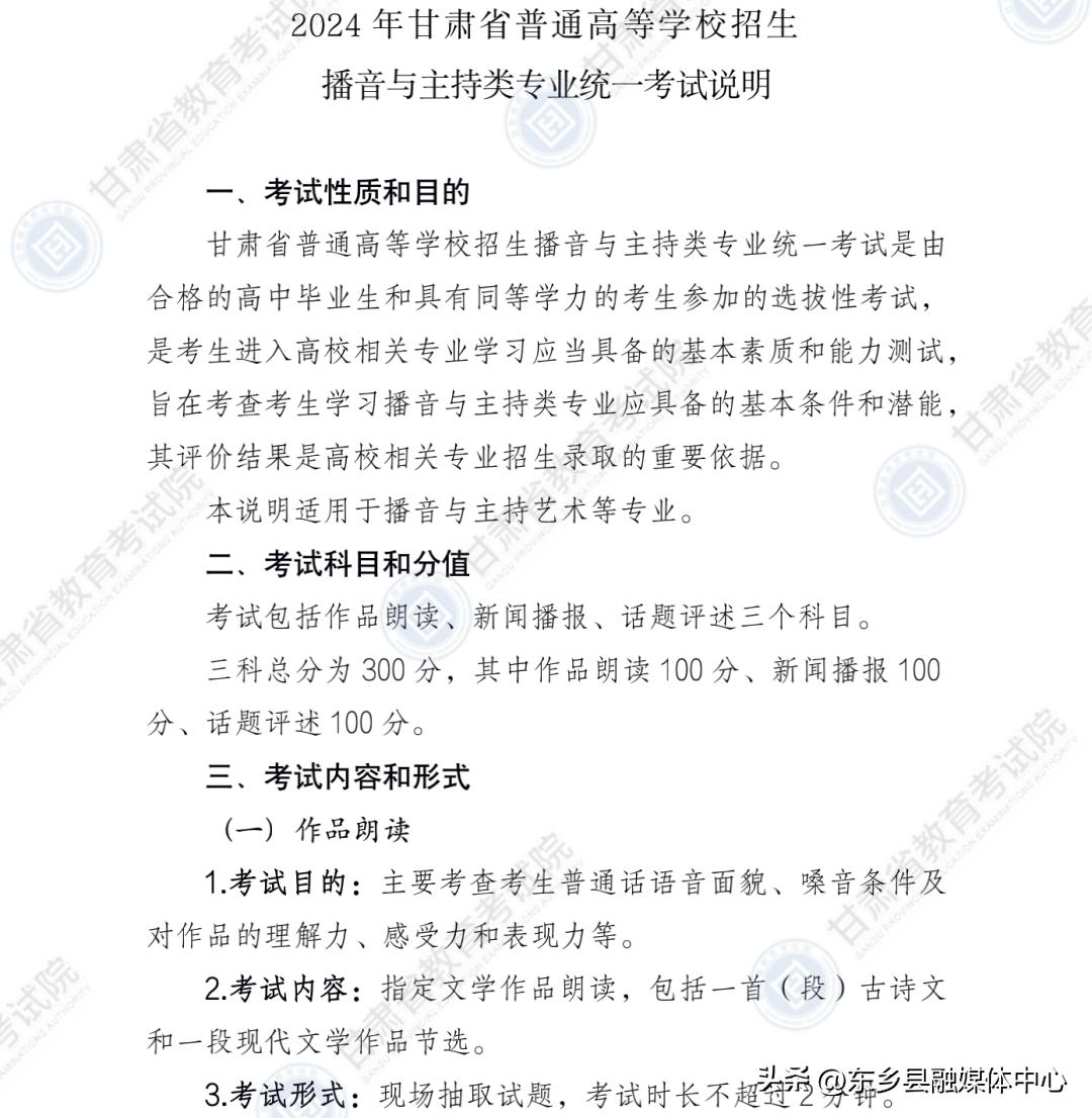 甘肃教育考试院官网报考简章,甘肃省教育考试院发布重要通知
