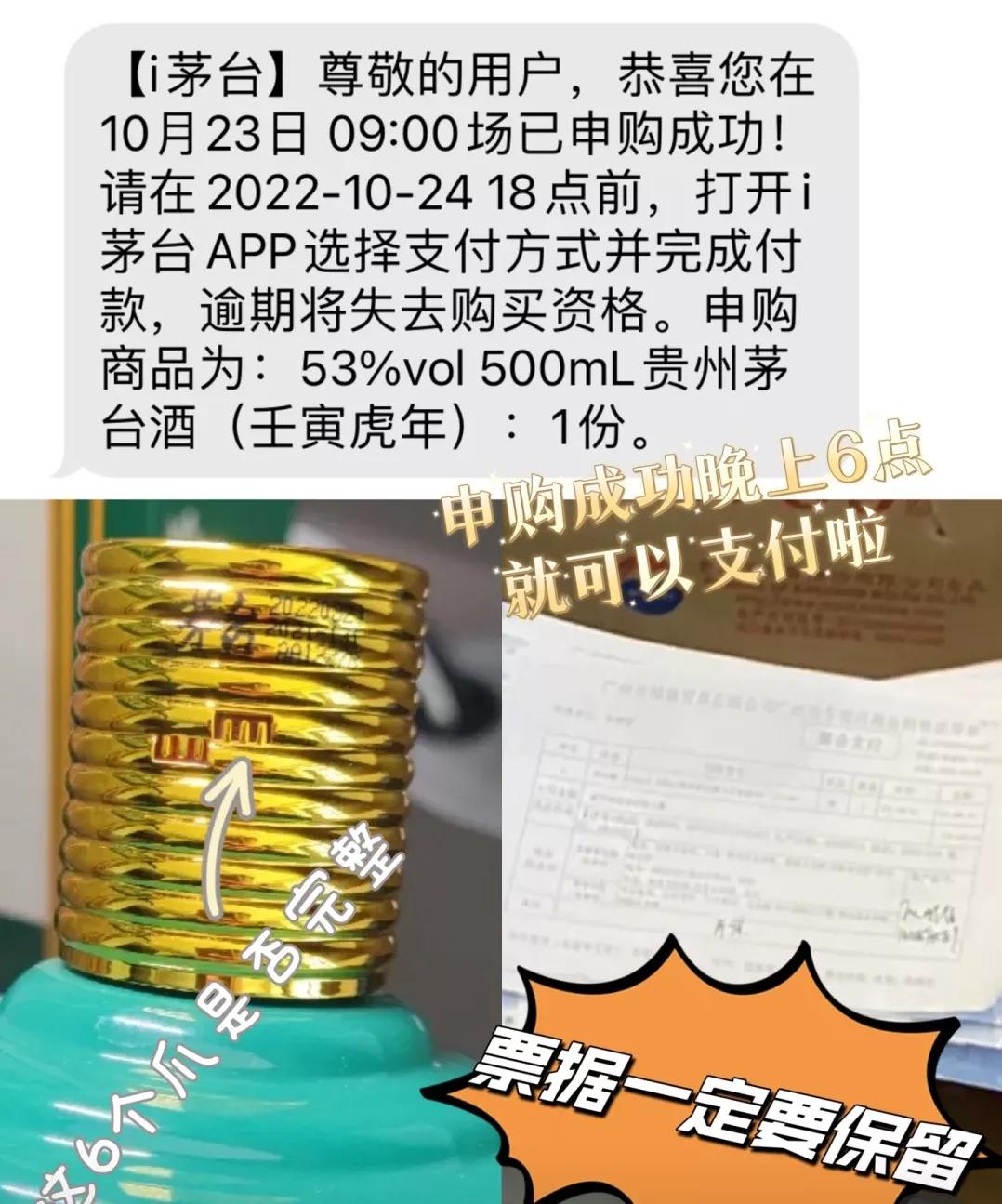 微信抢茅台成功率,抢茅台用京东还是淘宝好