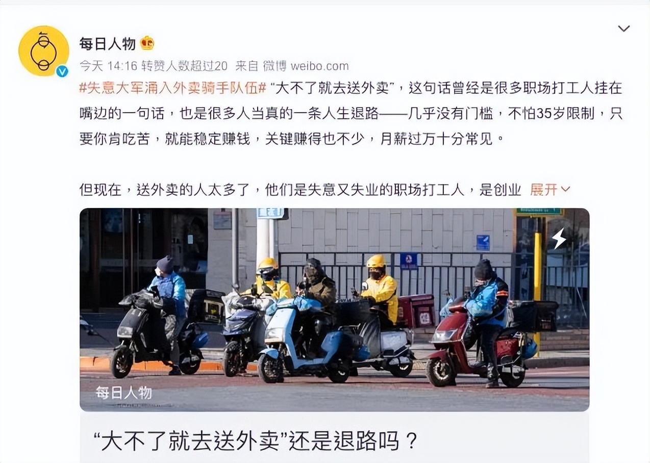 外卖行业除了外卖员还有什么工作 (失业能做什么外卖行业)