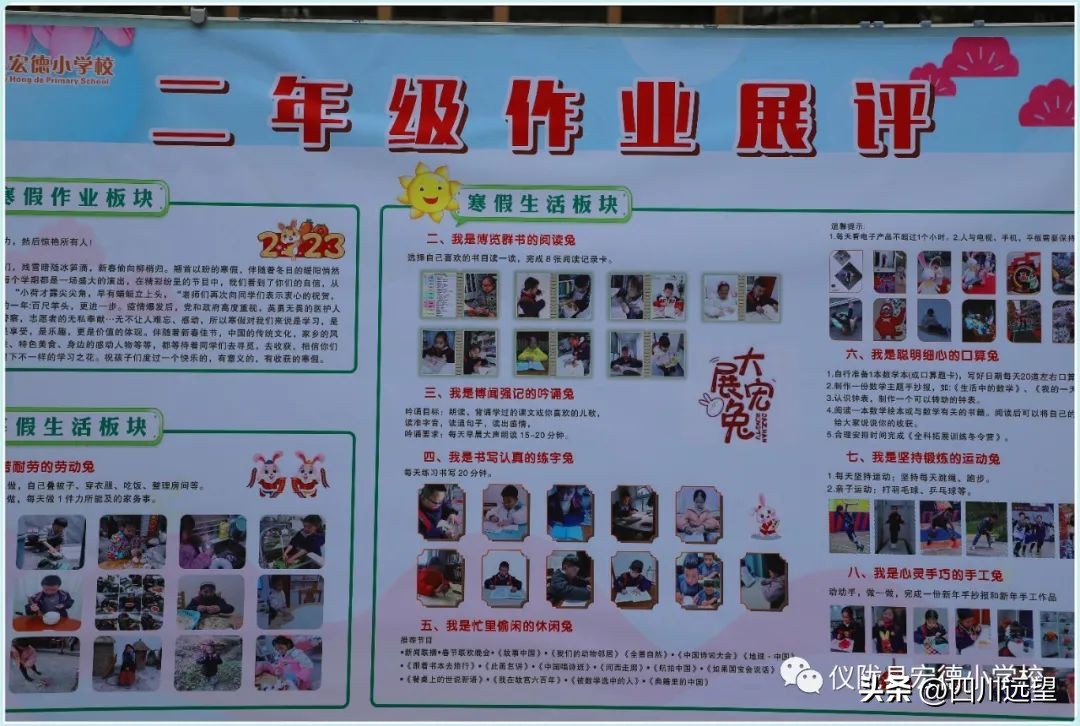 不负“双减”好时光创意作业展身手∣记宏德小学寒假作业展评活动