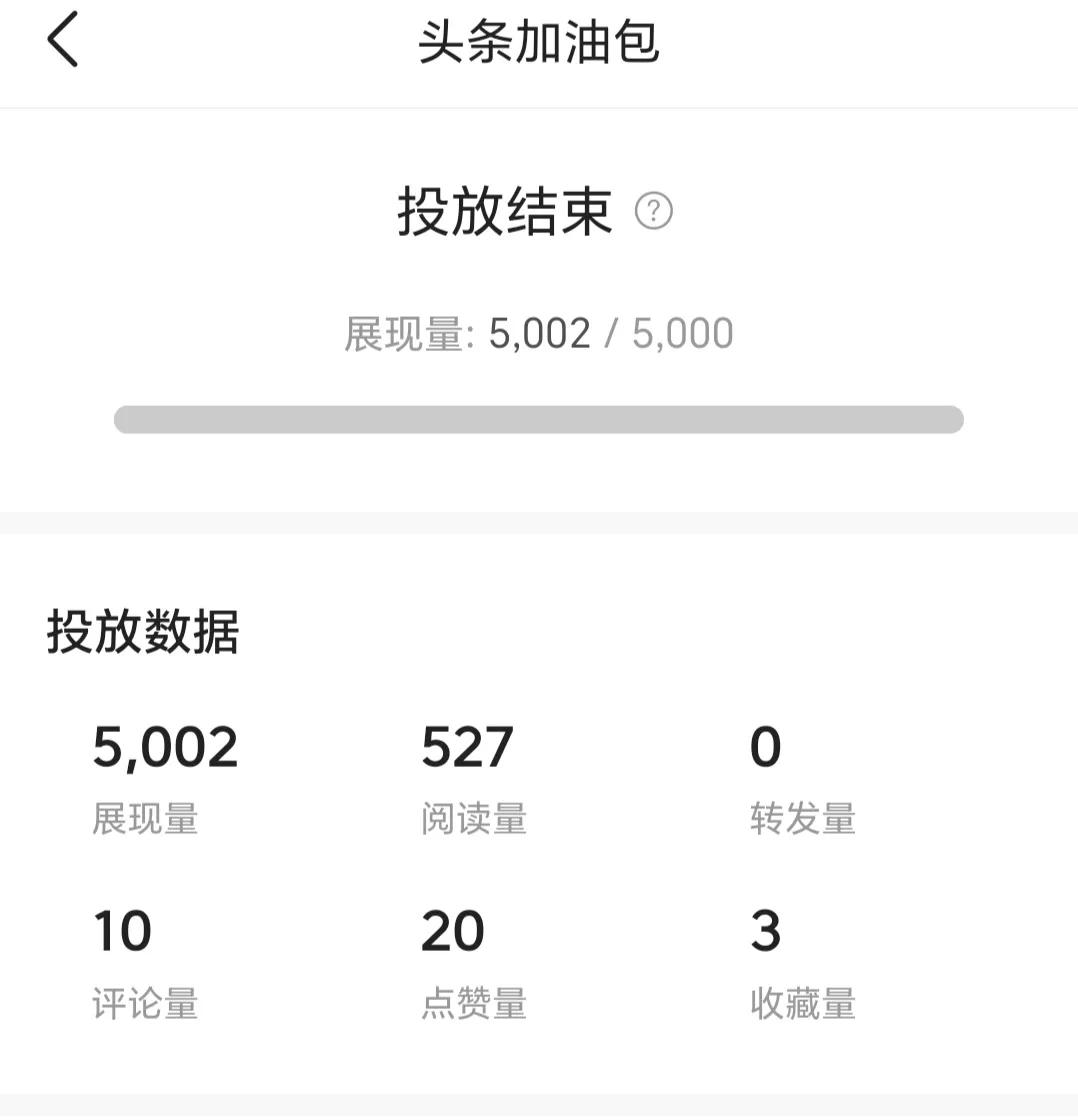 头条君下达的专属流量包指定任务一定要完成！我尝试了其实真的香