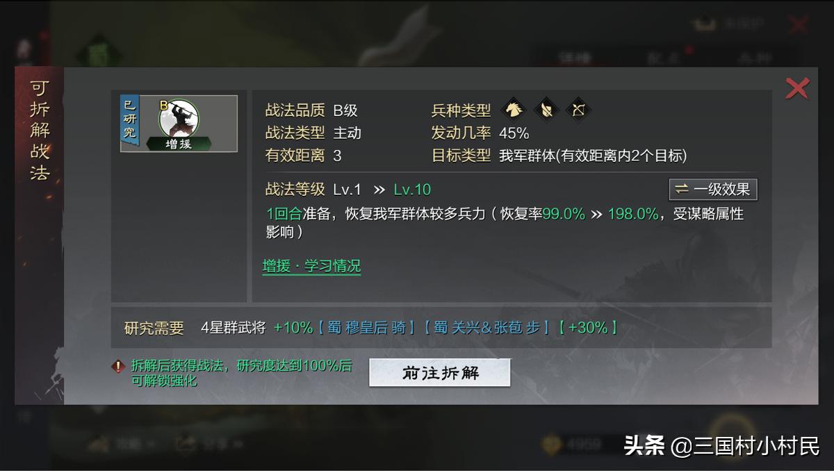 s1马超适合带什么战法率土之滨,率土之滨s1周瑜战法平民搭配