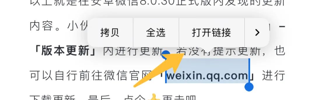 微信又热更新了新功能,这次是“划线”?