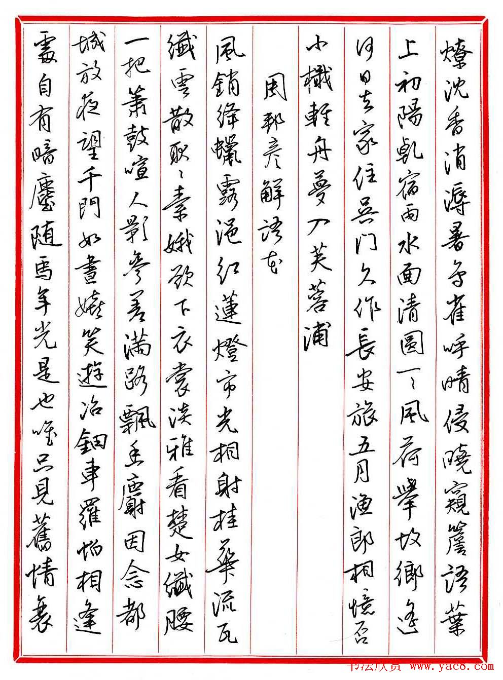 最美50首宋词钢笔行书,古诗行书100幅欣赏