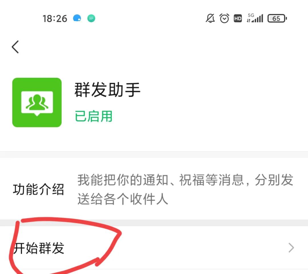 微信群发如何快速建立标签,微信群发所有人怎么发