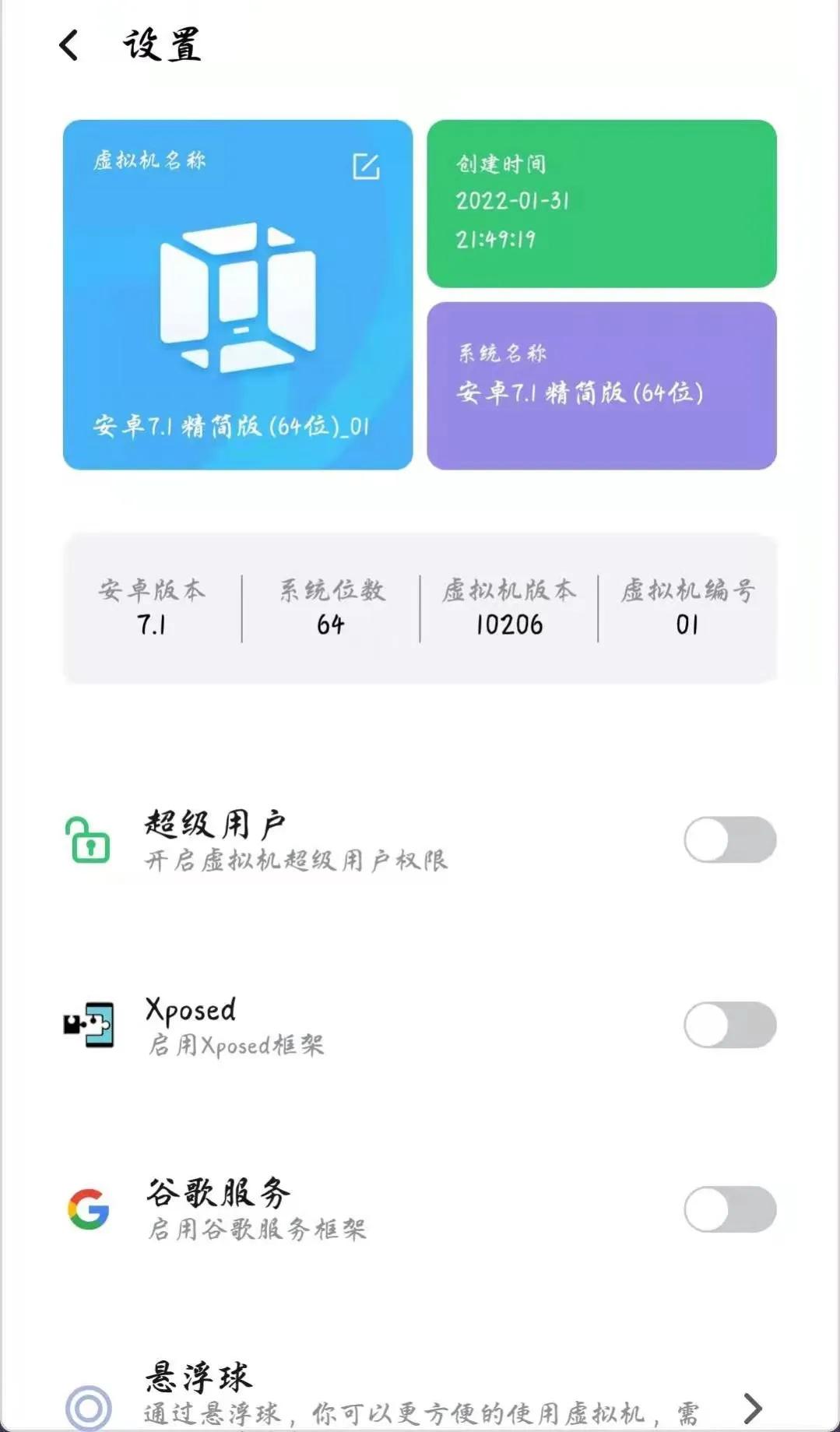 安卓java虚拟机,ios虚拟机安卓版