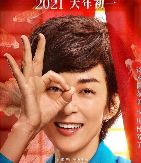 铃木保奈美54岁,铃木保奈美个人简介