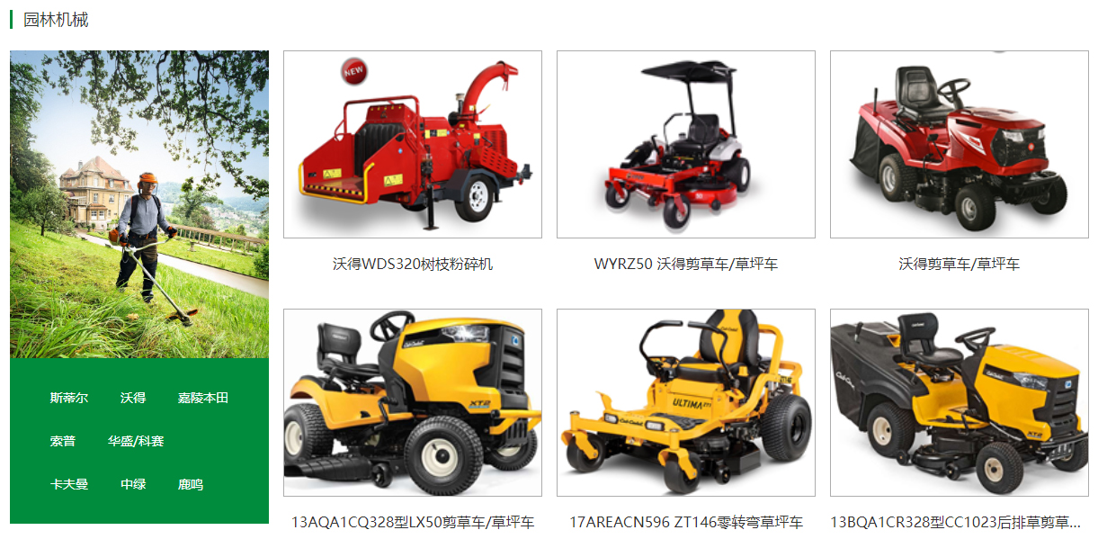 鍥灄鏈烘琛屼笟鐗瑰緛,鍑ょゥ鍐滆祫