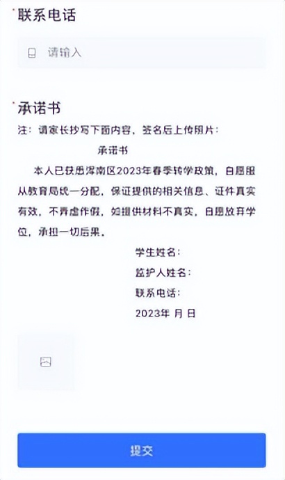 沈阳大东开学时间最新通知,沈阳开学的最新通告